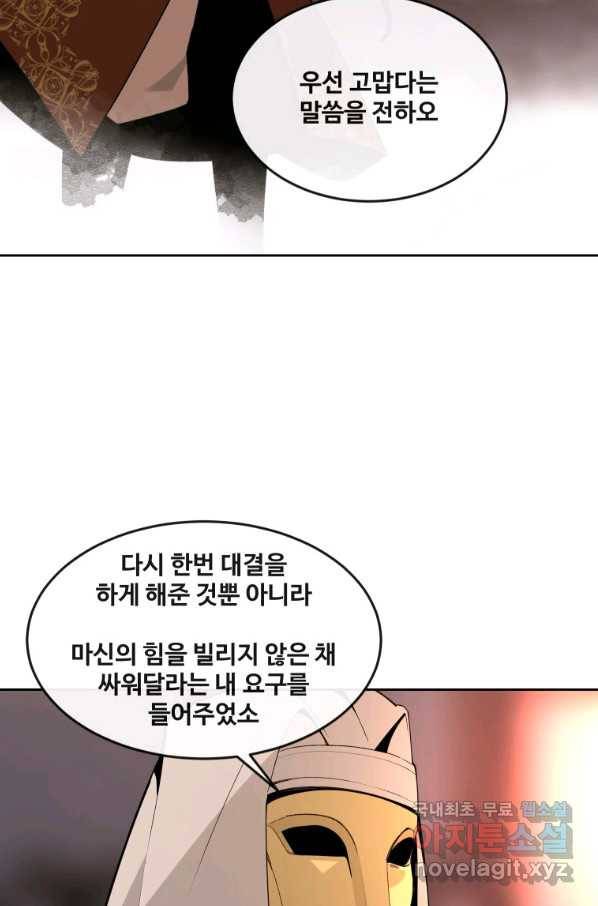 마검왕 318화 36