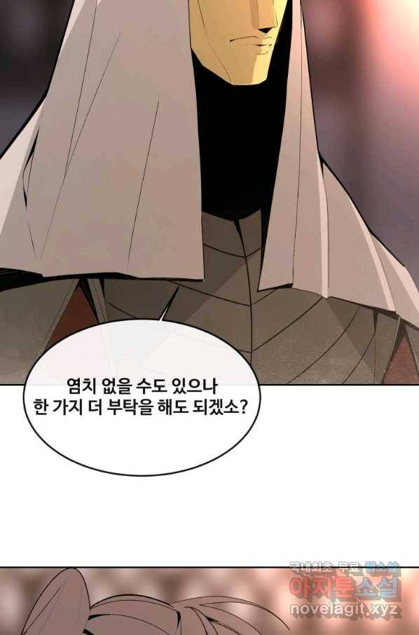 마검왕 318화 37