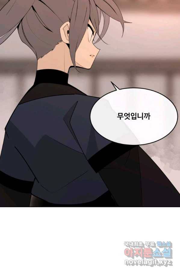 마검왕 318화 38