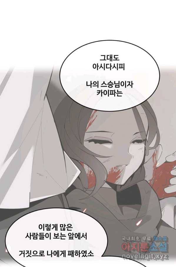 마검왕 318화 39
