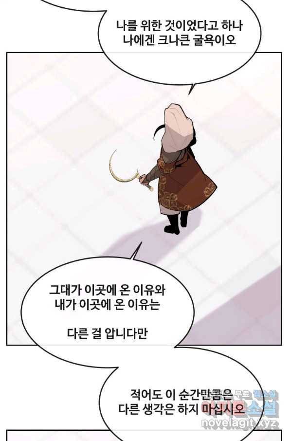 마검왕 318화 40