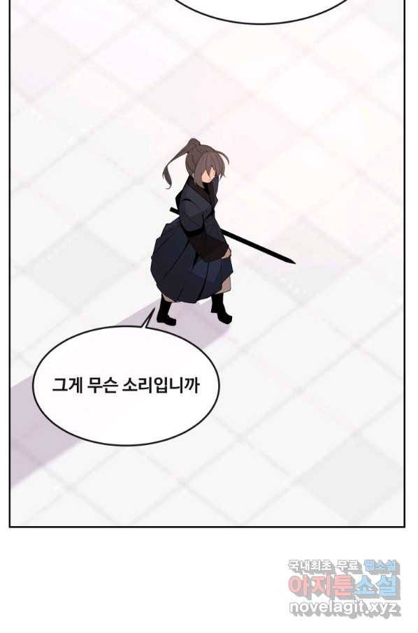 마검왕 318화 41