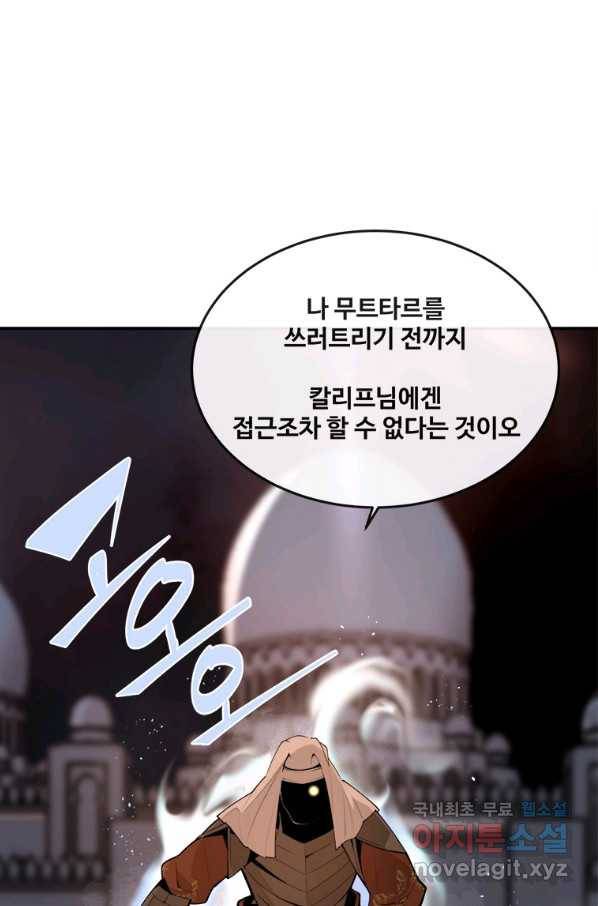 마검왕 318화 42