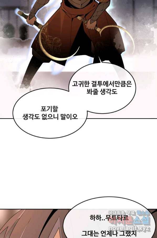 마검왕 318화 43
