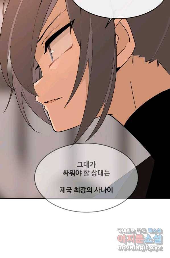 마검왕 318화 44