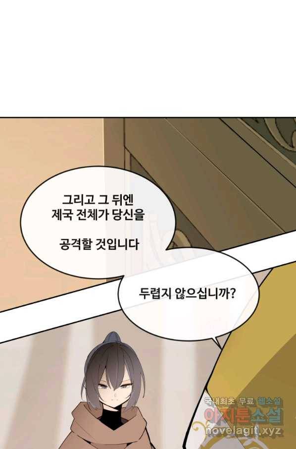 마검왕 318화 45