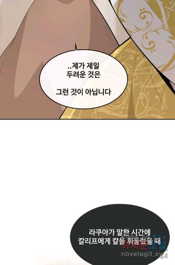 마검왕 318화 46
