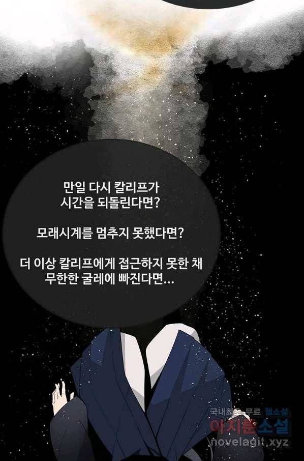 마검왕 318화 47