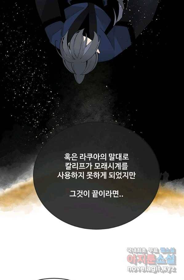 마검왕 318화 48