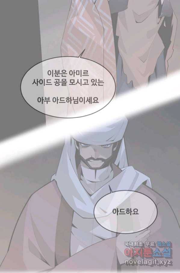 마검왕 318화 53
