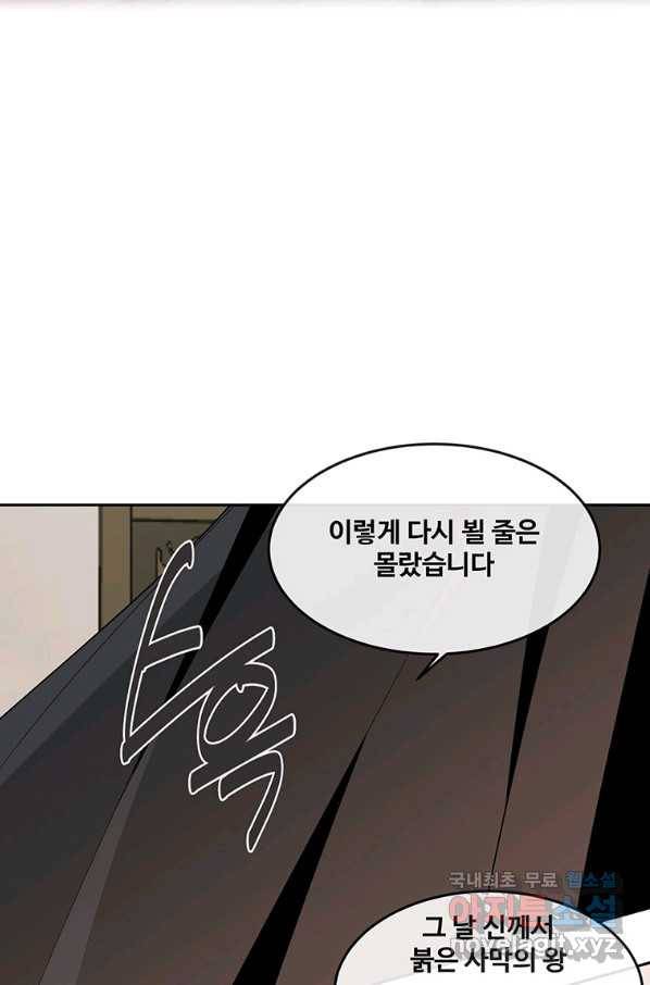 마검왕 318화 54