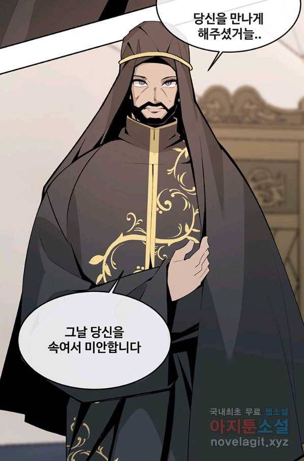 마검왕 318화 55