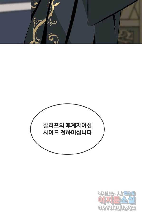 마검왕 318화 56