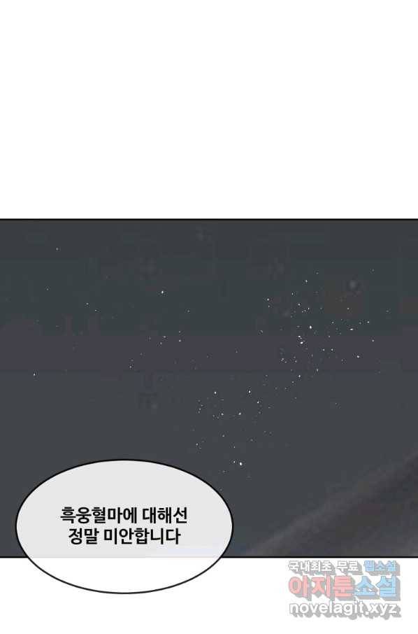 마검왕 318화 57