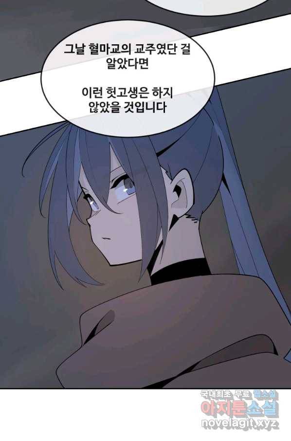 마검왕 318화 59
