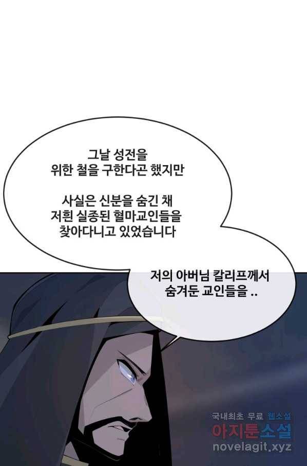마검왕 318화 60