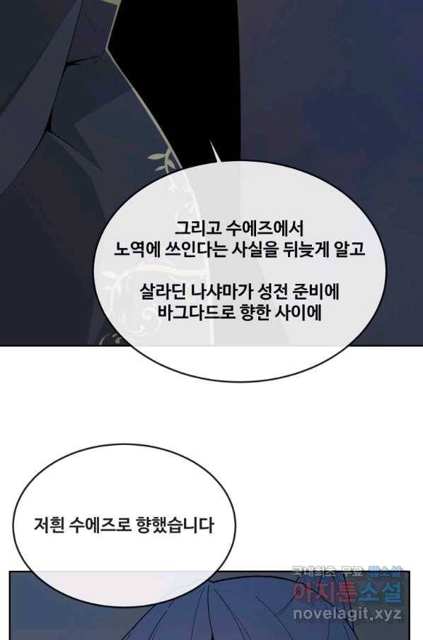 마검왕 318화 61