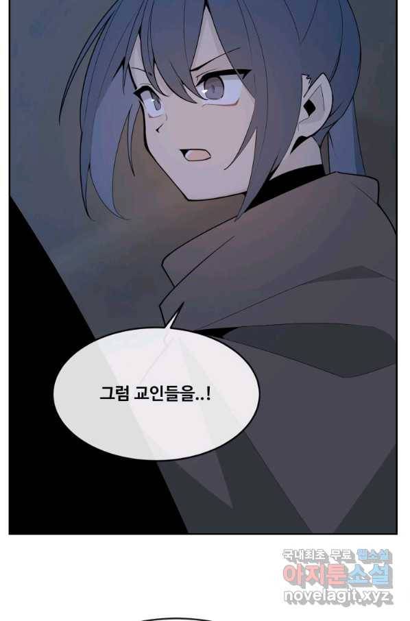 마검왕 318화 62