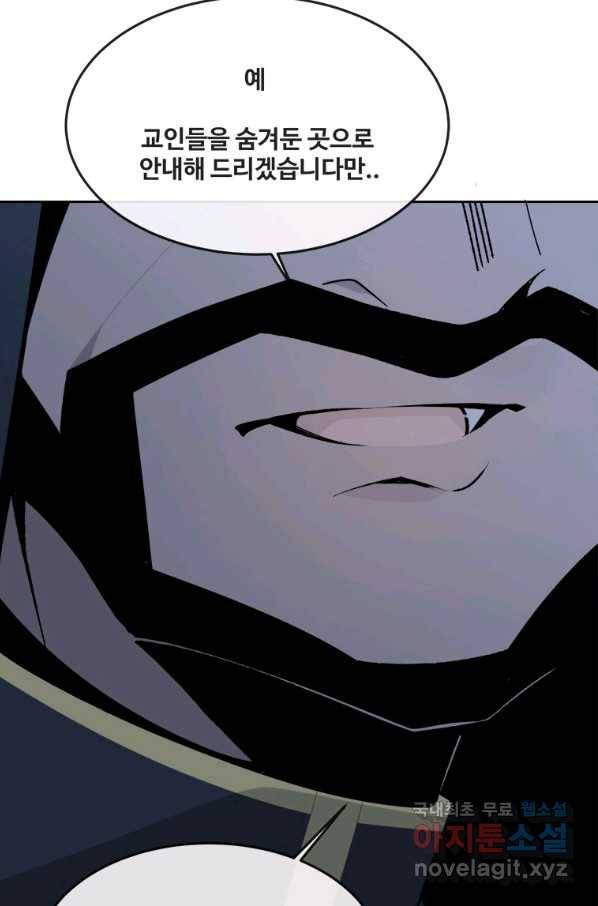 마검왕 318화 63