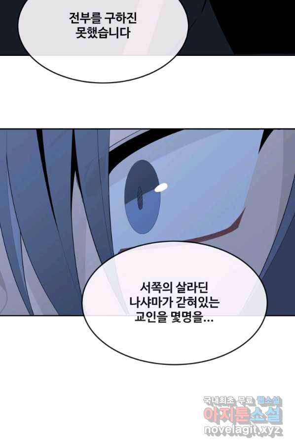마검왕 318화 64