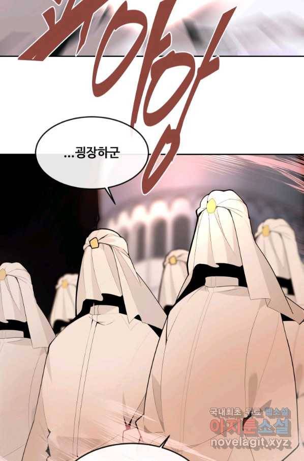 마검왕 318화 74