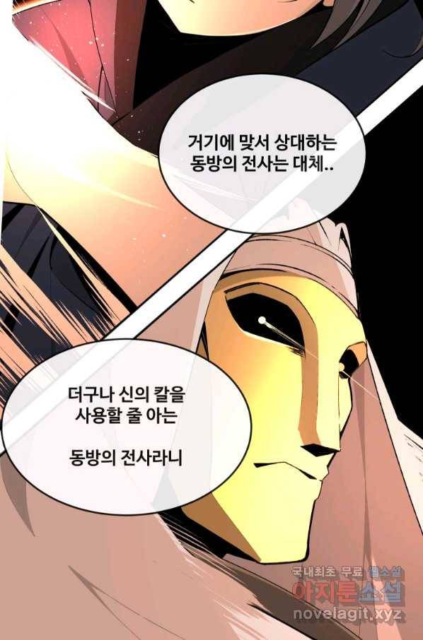 마검왕 318화 76