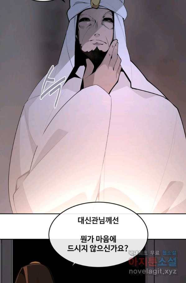 마검왕 318화 79