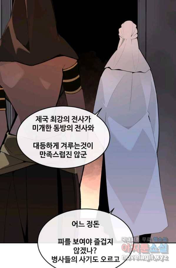 마검왕 318화 80