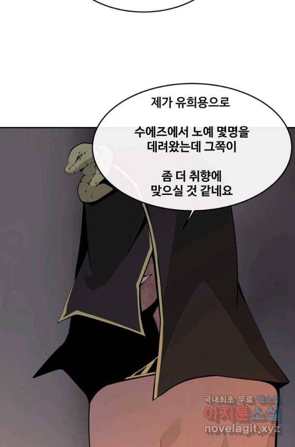마검왕 318화 81