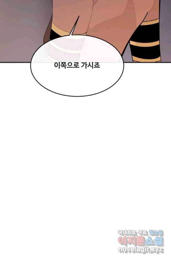 마검왕 318화 82