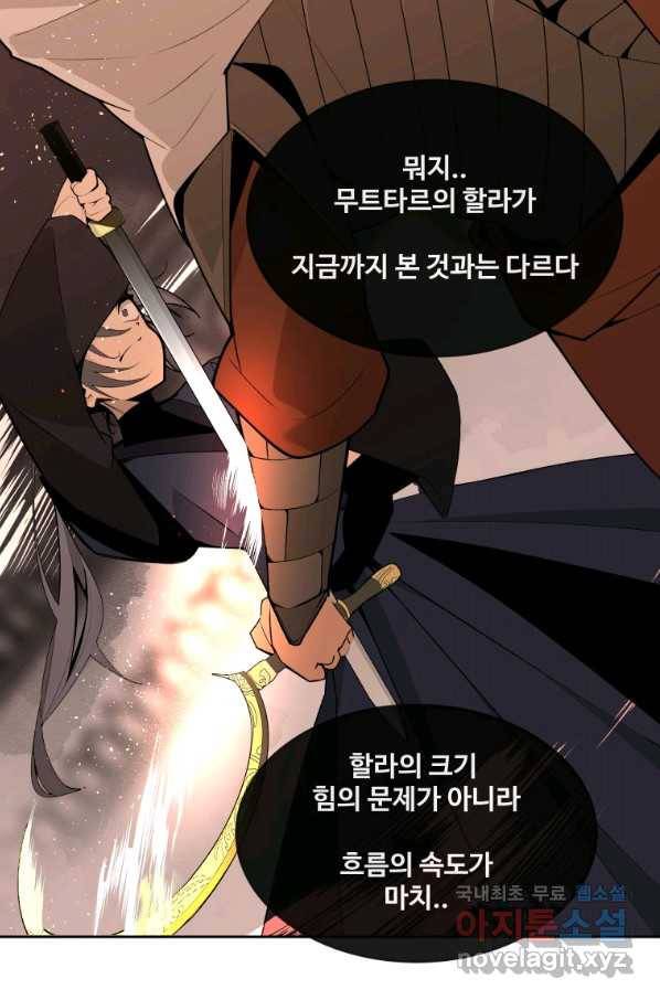 마검왕 318화 84