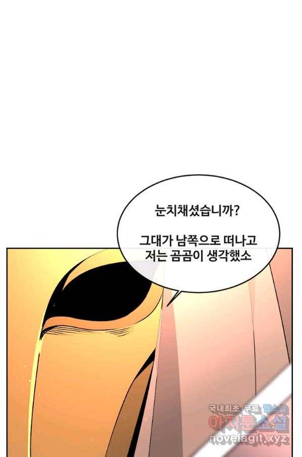 마검왕 318화 85