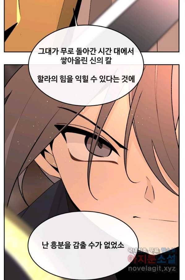 마검왕 318화 86