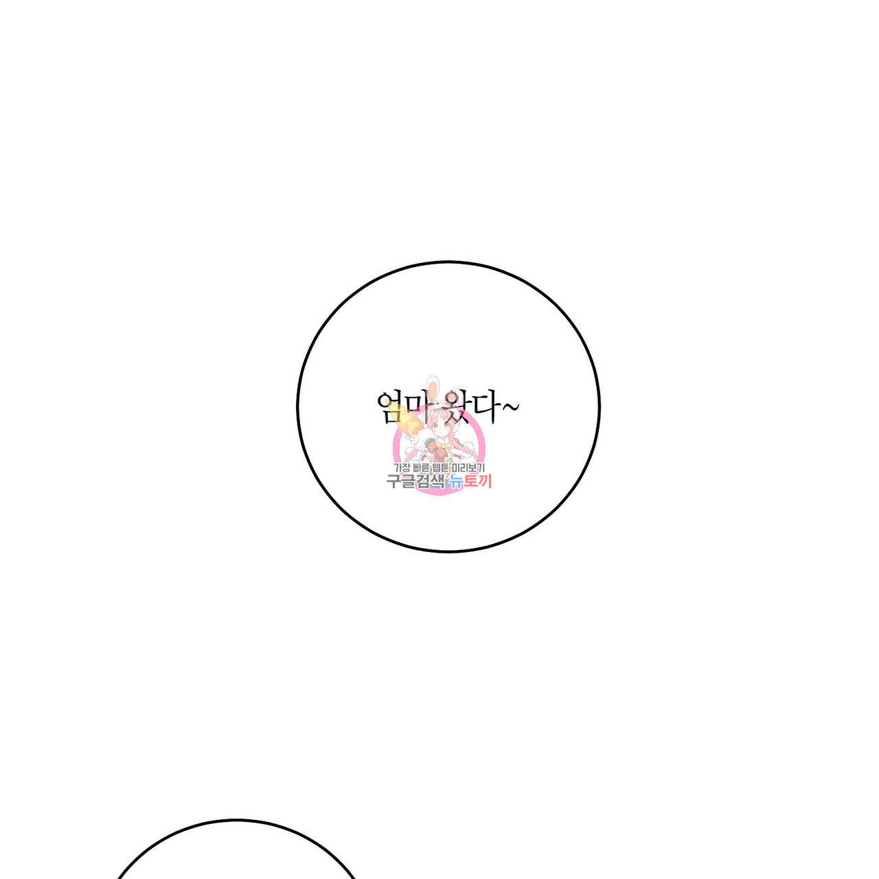 메리 마블링 12화 1