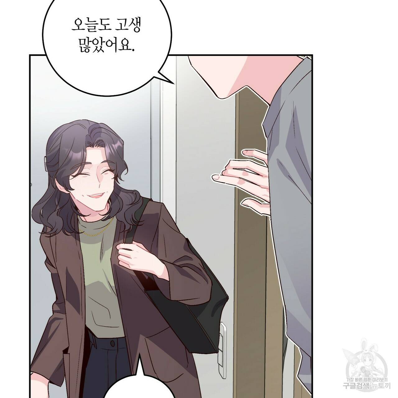 메리 마블링 12화 2