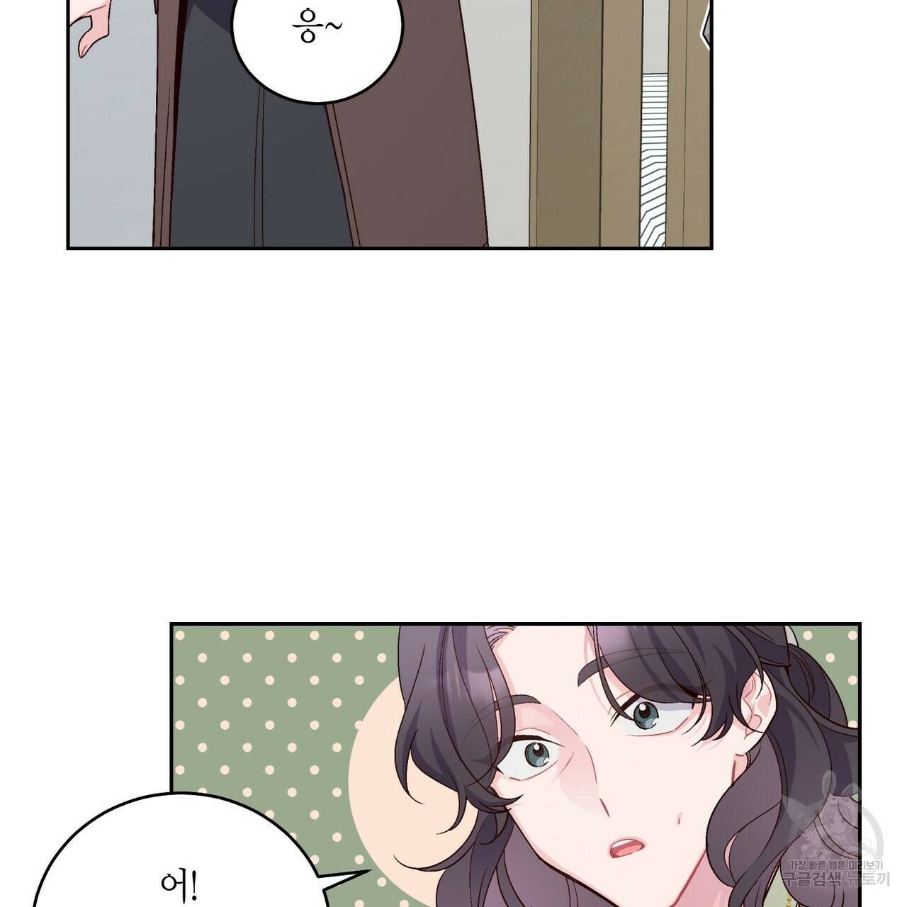 메리 마블링 12화 3