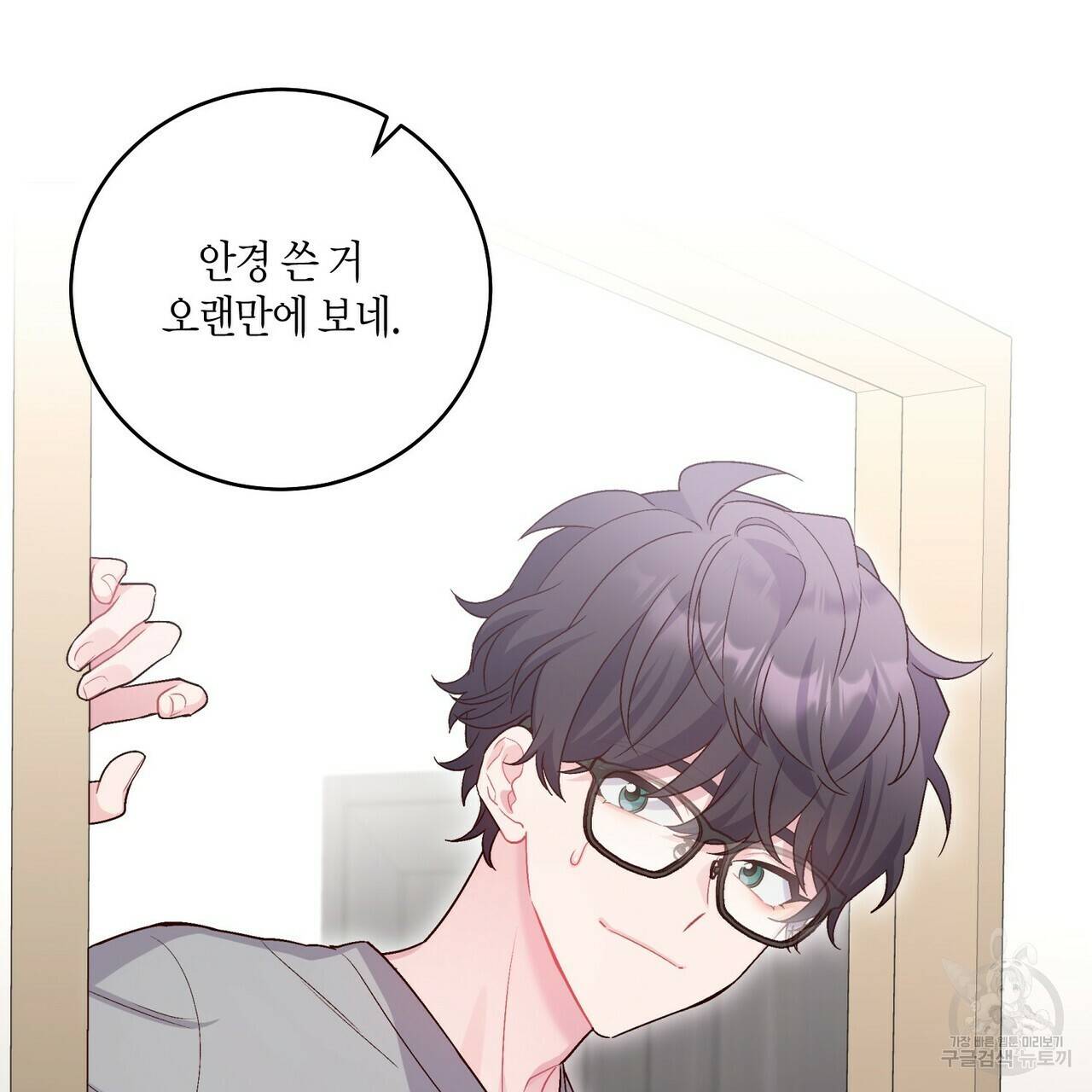 메리 마블링 12화 5