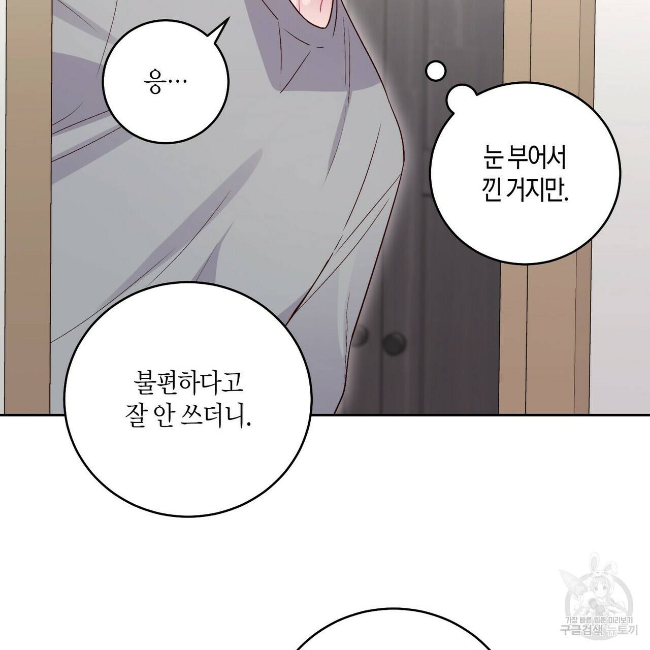 메리 마블링 12화 6
