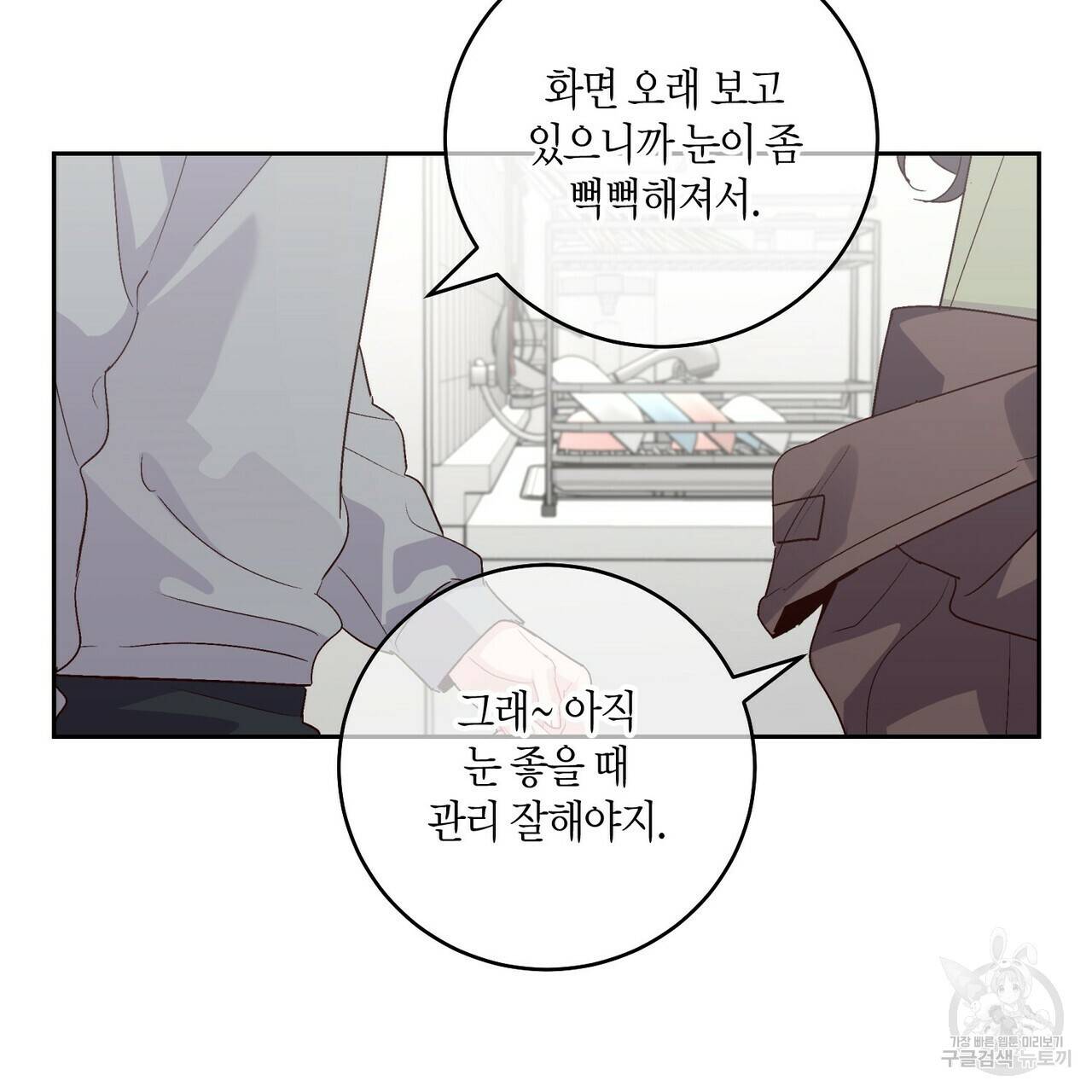 메리 마블링 12화 7