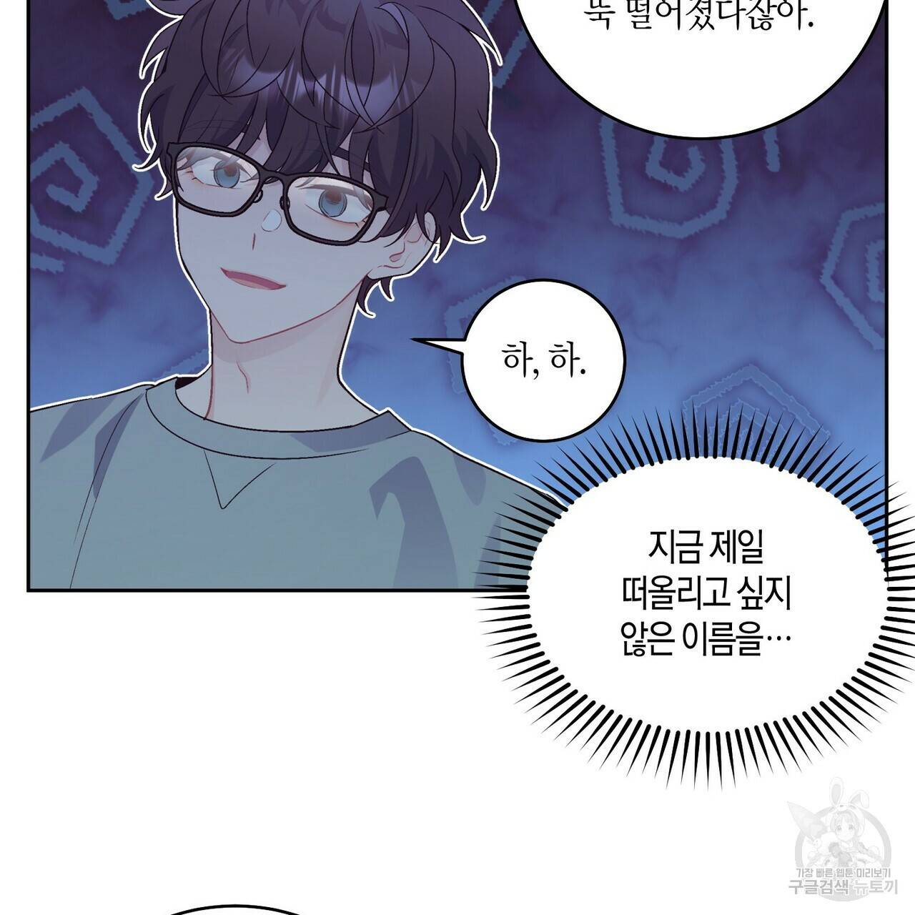 메리 마블링 12화 9