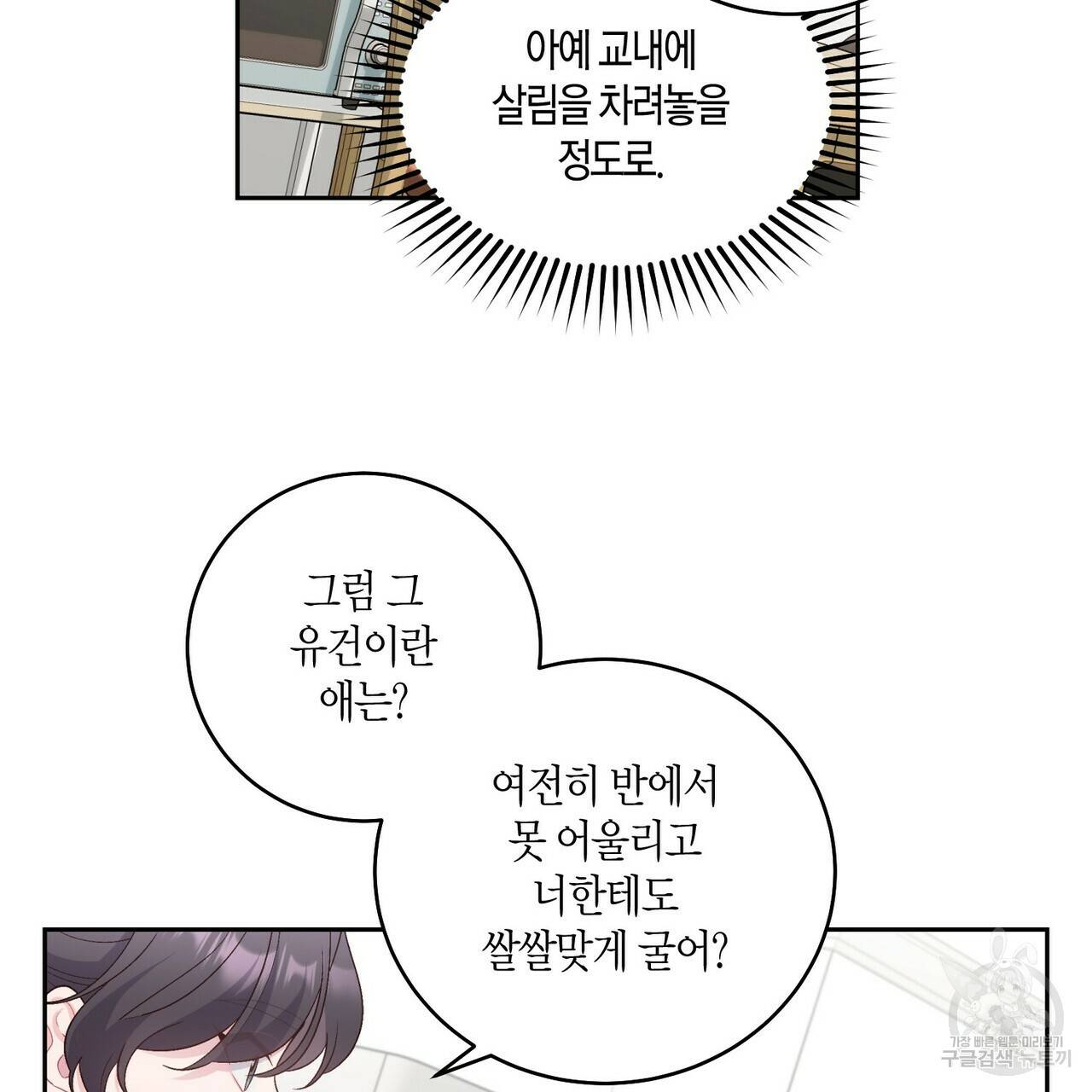 메리 마블링 12화 11