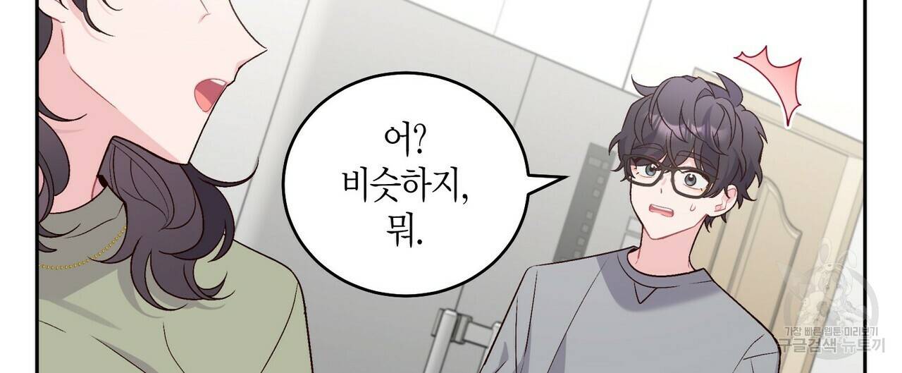 메리 마블링 12화 12