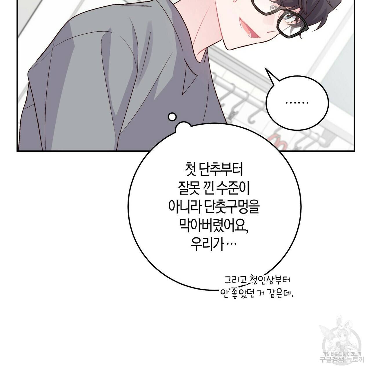 메리 마블링 12화 14