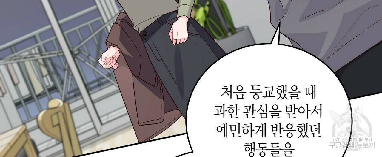 메리 마블링 12화 16
