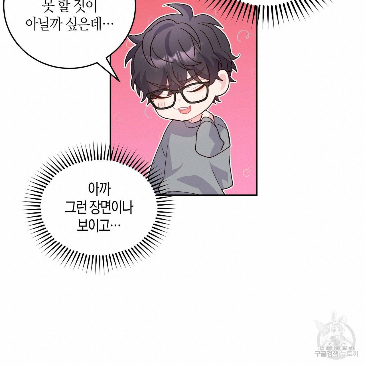 메리 마블링 12화 18