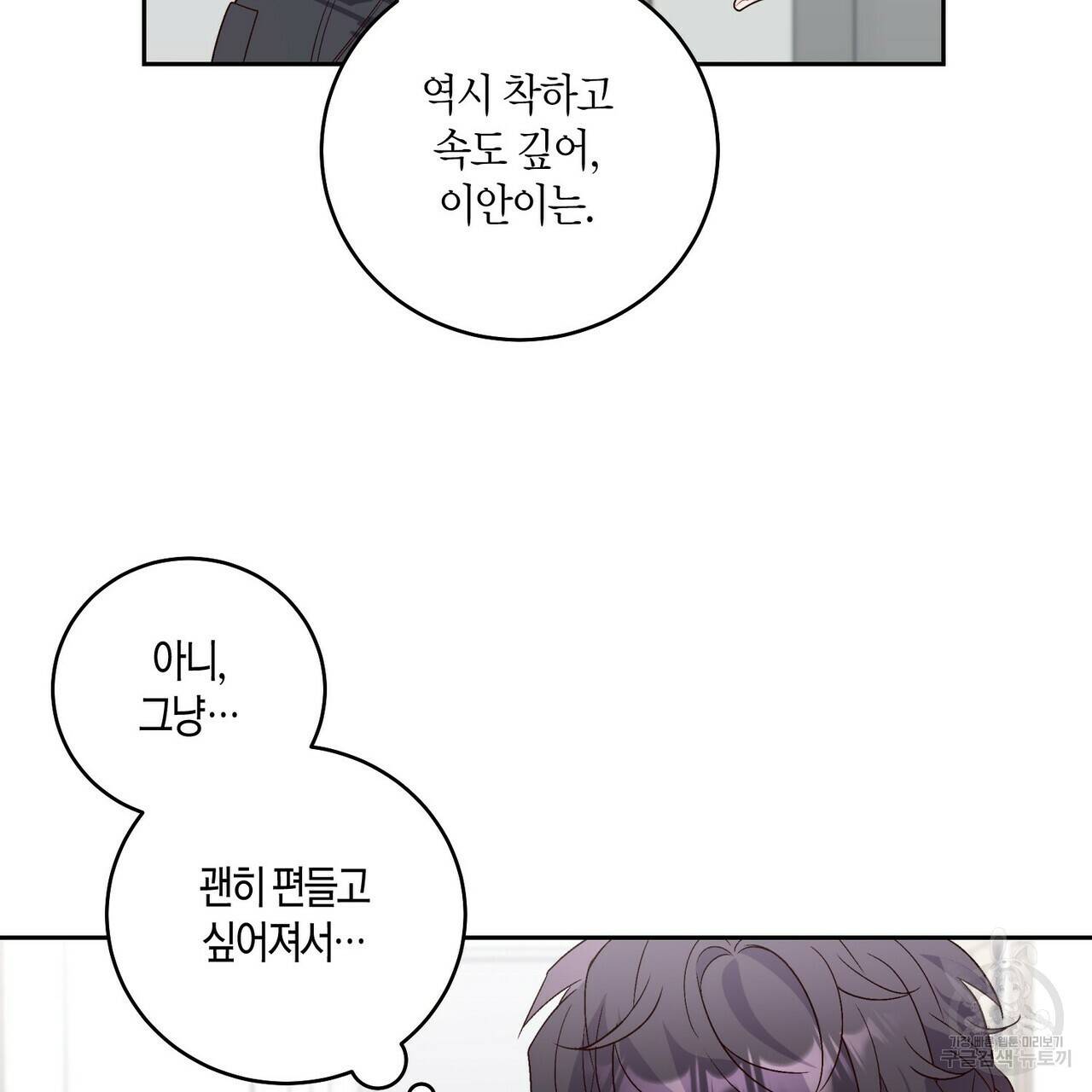 메리 마블링 12화 21