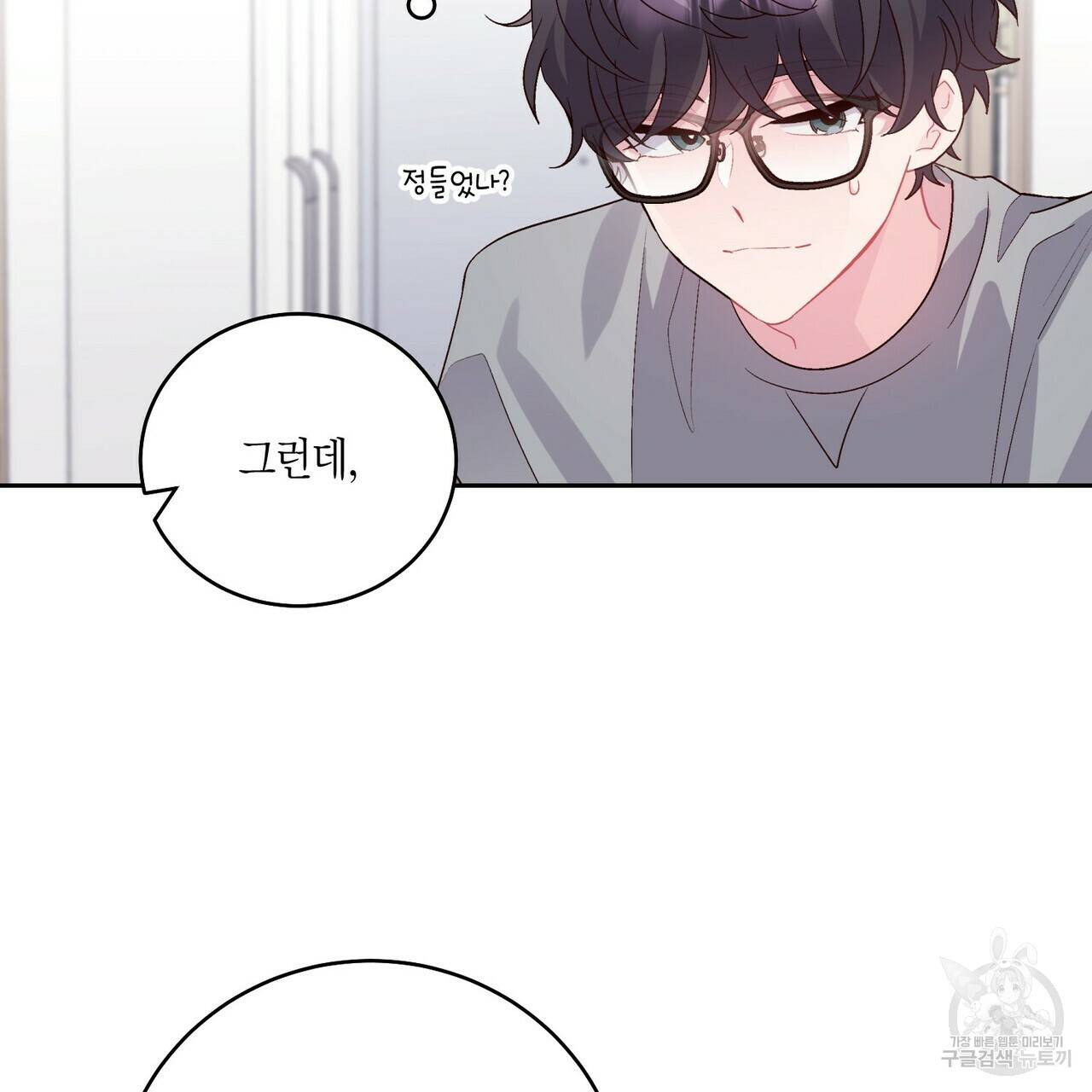 메리 마블링 12화 22