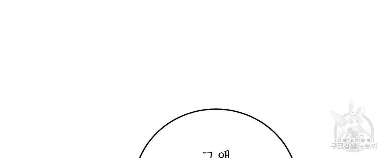 메리 마블링 12화 24
