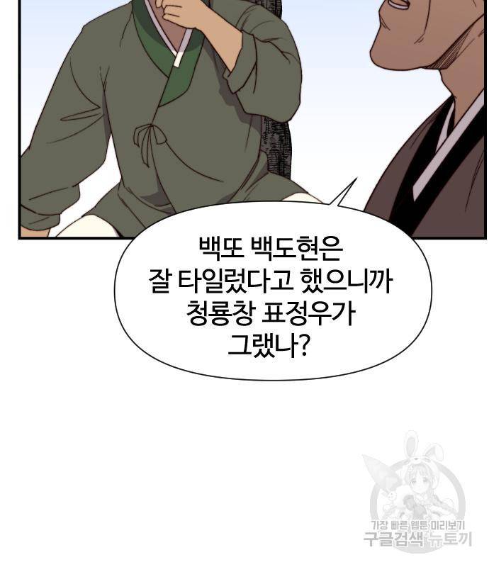 사상최강 97화 7