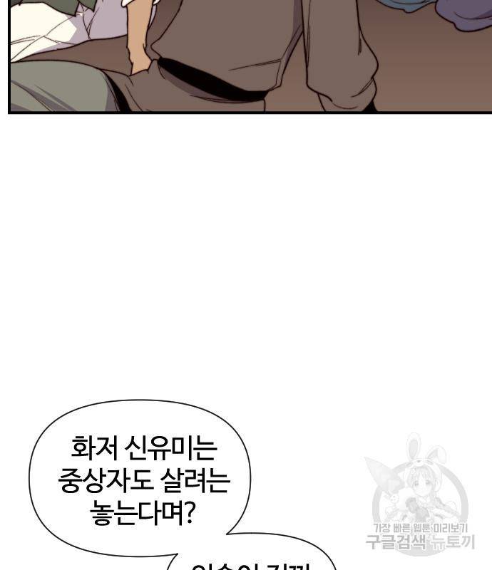 사상최강 97화 9